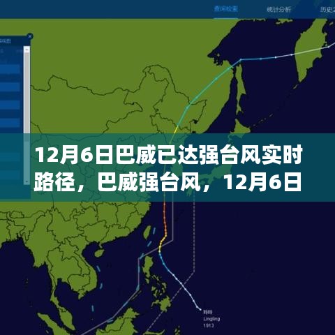 台风巴威早期路径预测及其影响分析