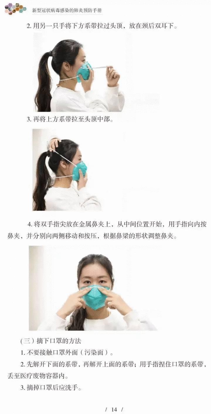 团队执行力训练 第119页