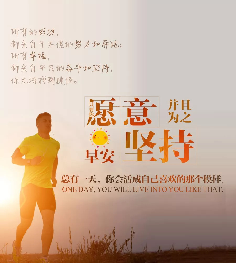 简短励志句子，开启正能量的起点