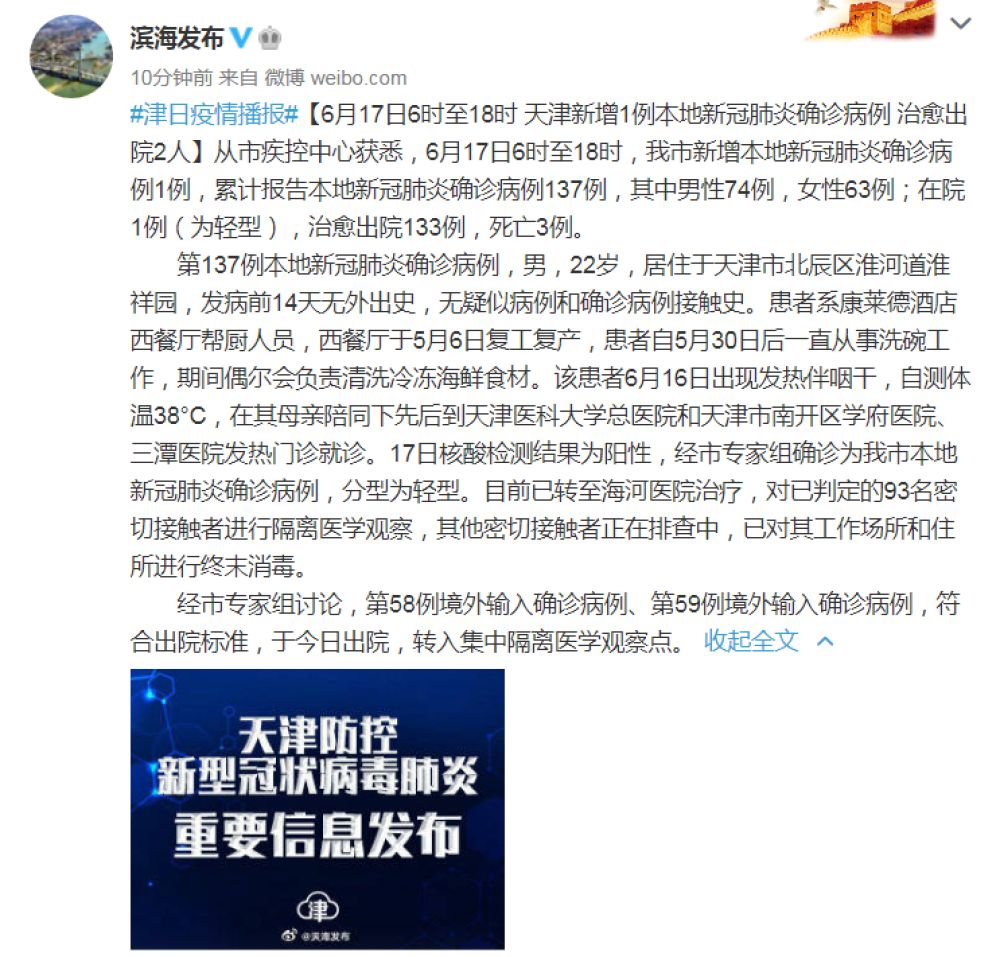 团队建设与管理 第84页