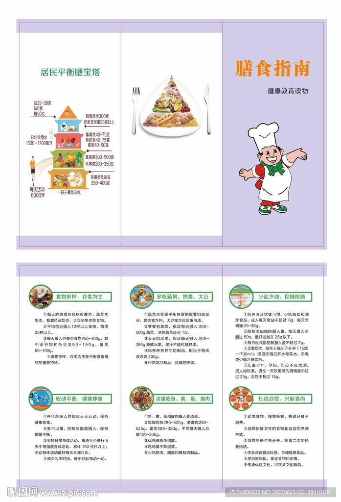 团队执行力训练 第23页