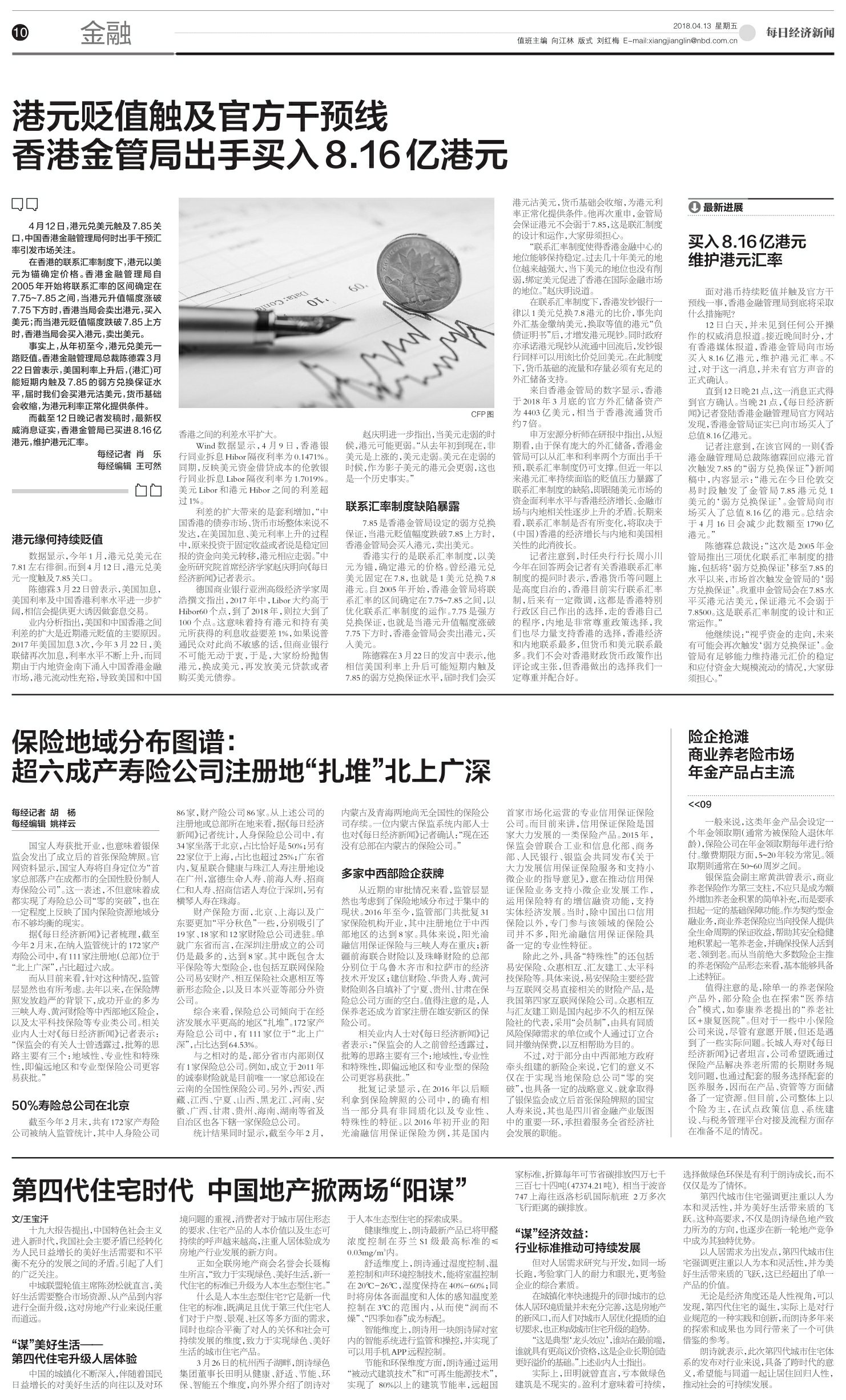 跃赫